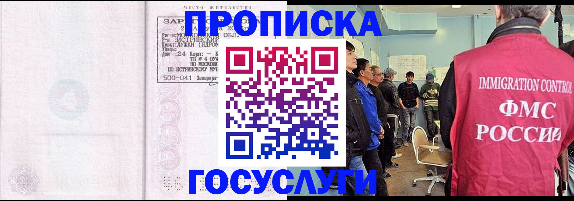 временная регистрация в квартире в Бокситогорске