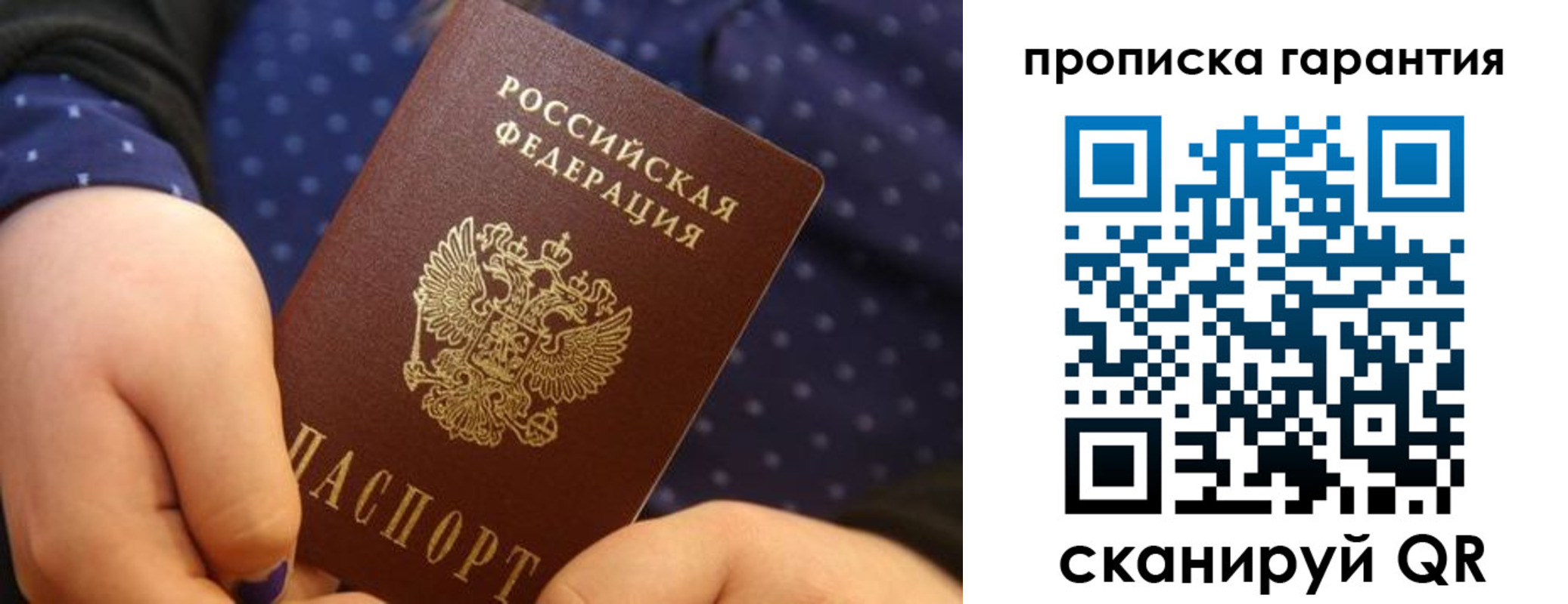 временная регистрация в квартире в Бокситогорске