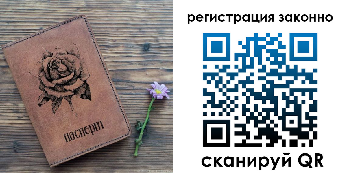регистрация в Бокситогорске