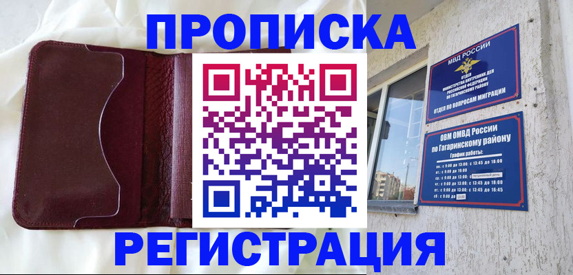 временная регистрация законно в Бокситогорске