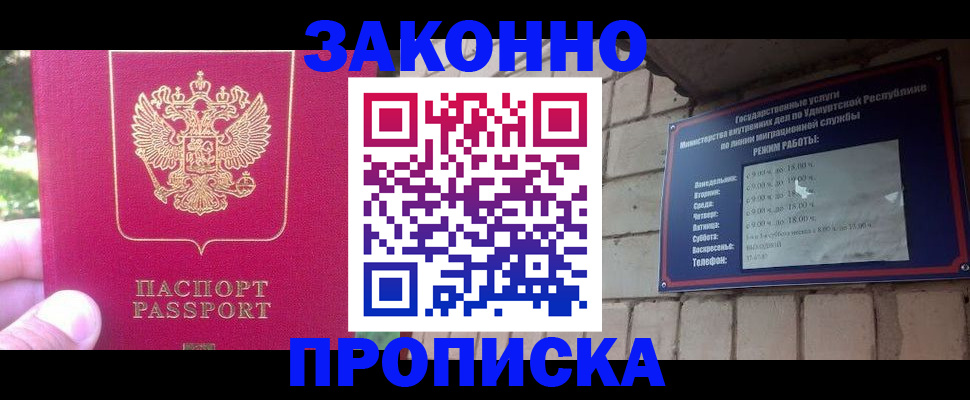 прописка регистрация в Бокситогорске