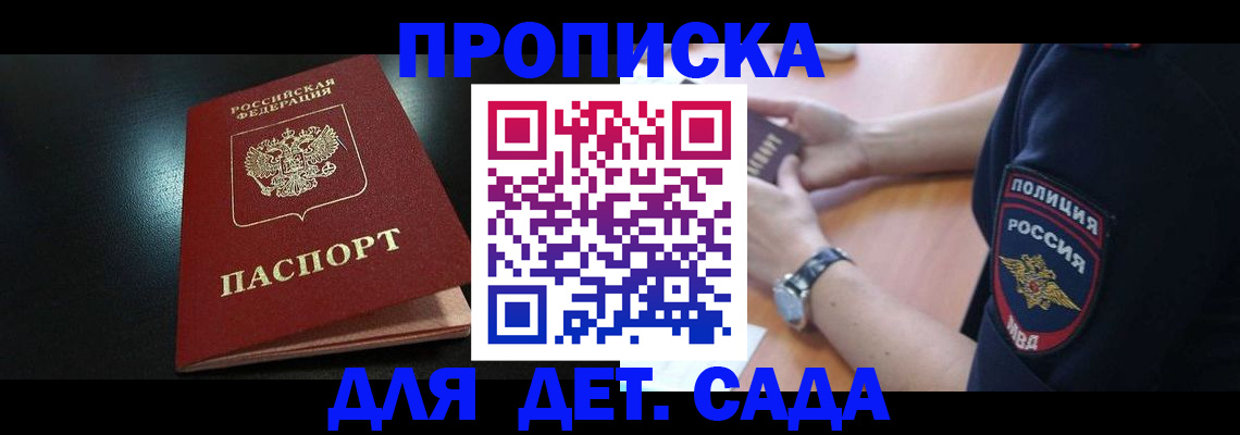 прописка паспорт в Бокситогорске